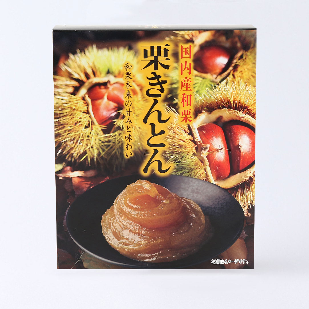 堀永殖産] 国内産和栗 栗きんとん 100g×2袋 | 福岡県 | ご当地グルメ