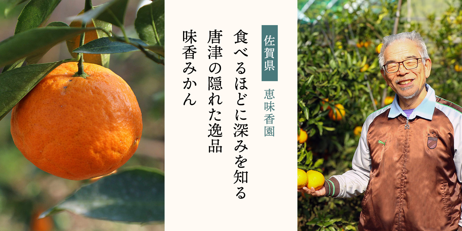 にじデパートインタビュー 味香みかん