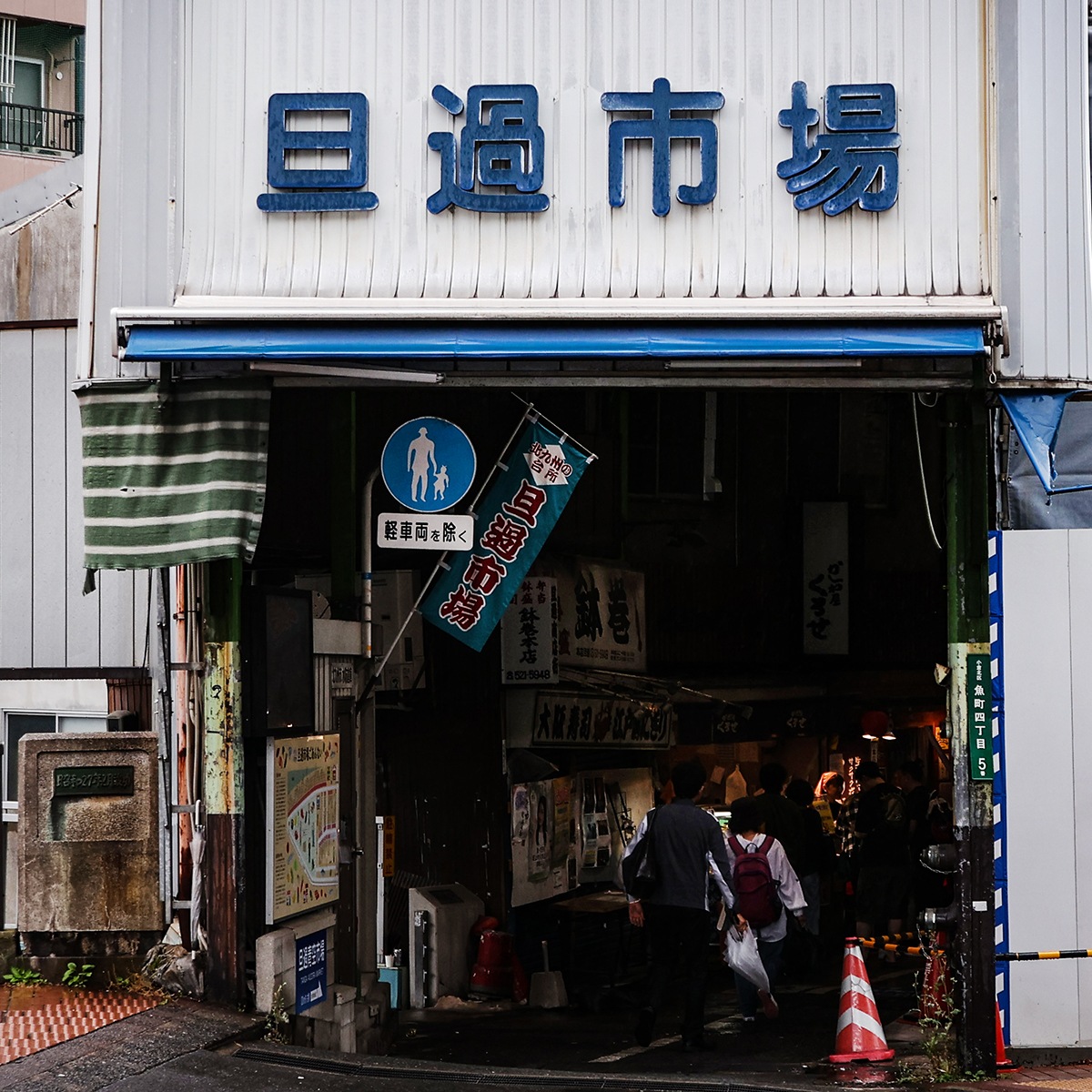 にじデパートの生産者紹介 かしわ屋くろせ
