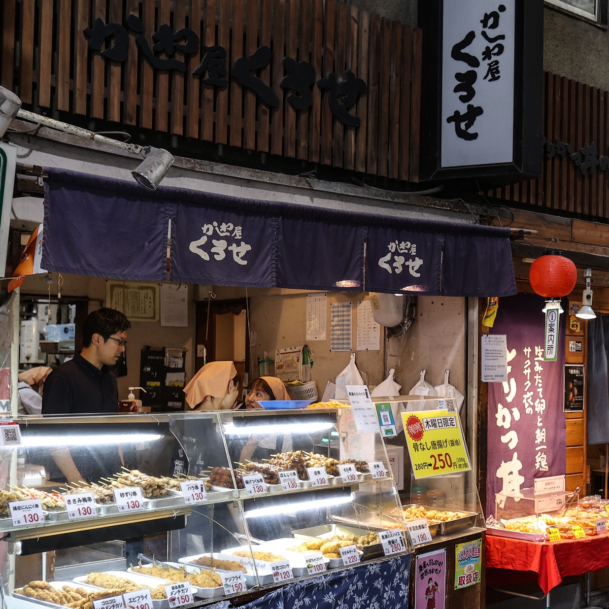 にじデパートの生産者紹介 かしわ屋くろせ