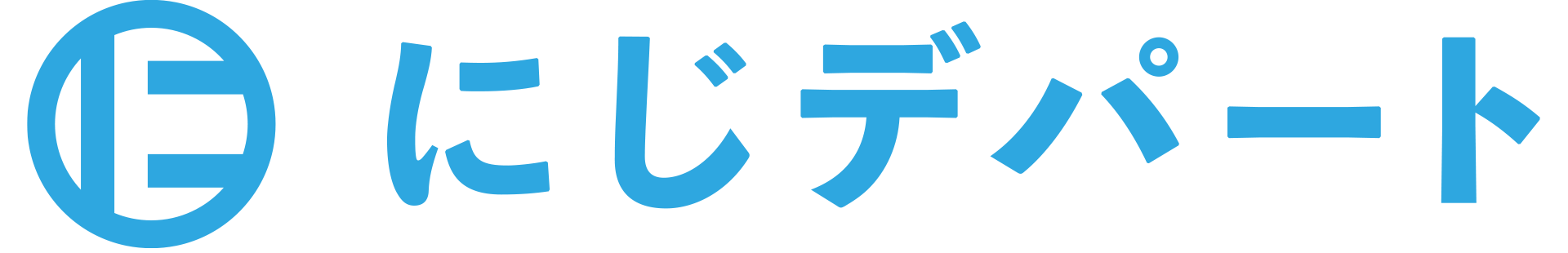 にじデパート