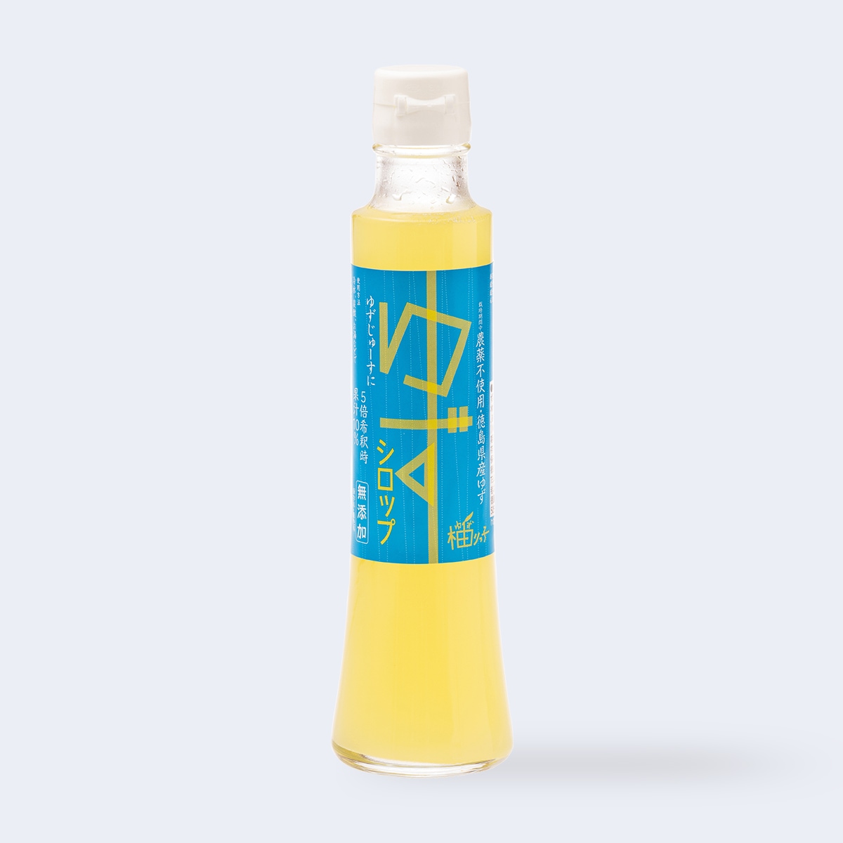 にじデパート[柚りっ子] ゆずシロップ 200ml