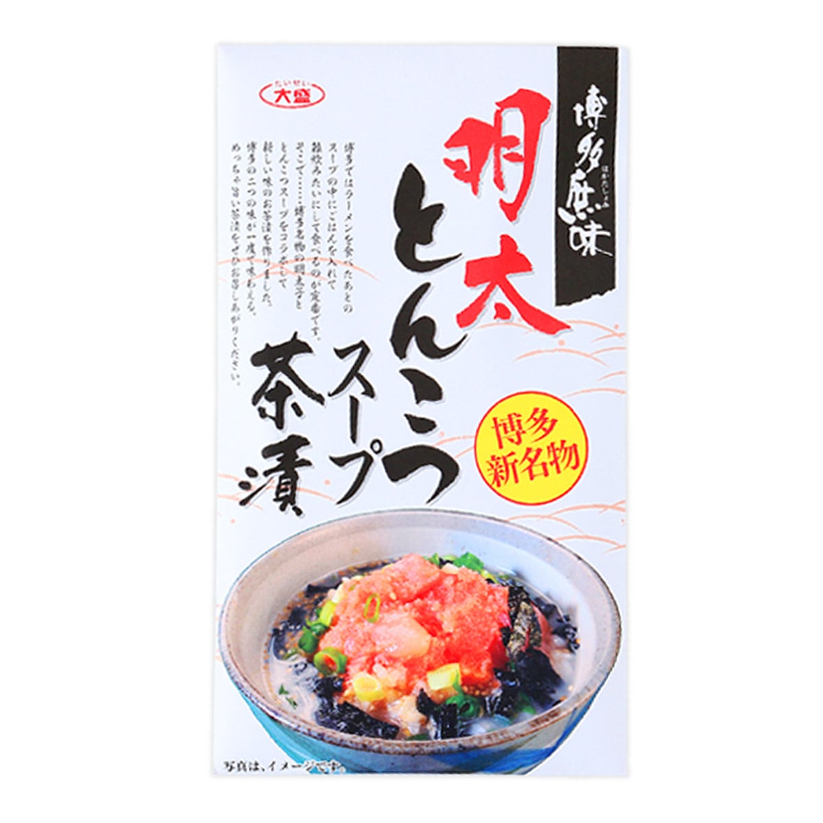 にじデパート[大盛食品] 明太とんこつスープ茶漬