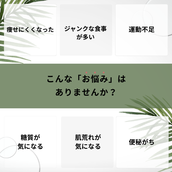 こんなお悩みありませんか？