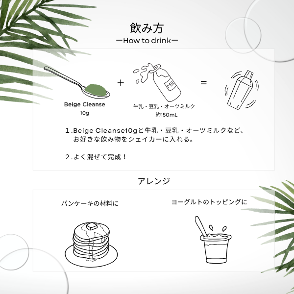 飲み方について