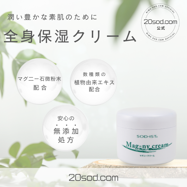 潤い豊かな素肌のために全身保湿クリーム