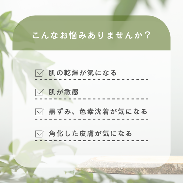 こんなお悩みありませんか？