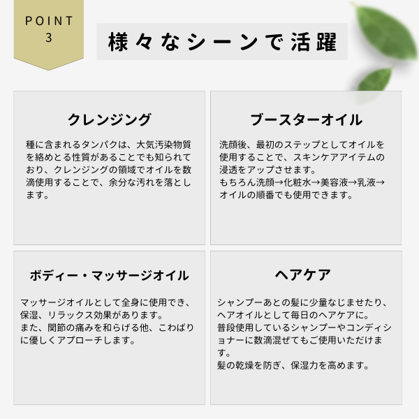 様々なシーンで活躍するモリンガオイル