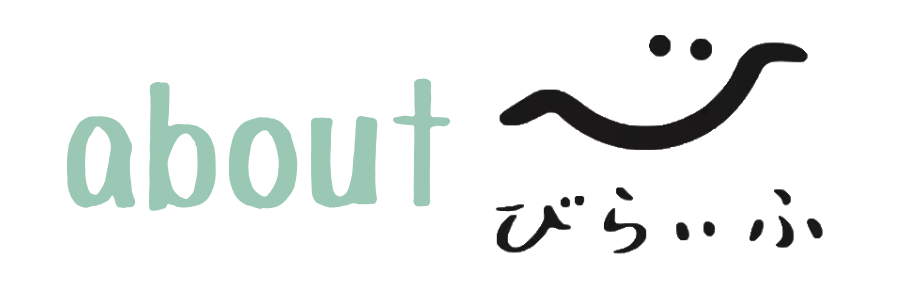 アバウトびらいふ