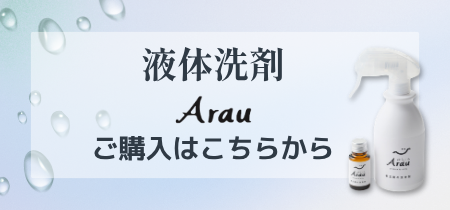 arau