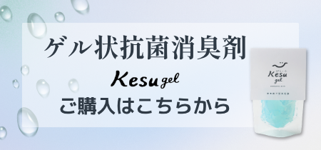 kesu
