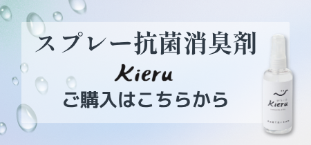 kieru"