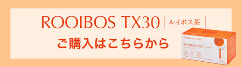 TX30商品ページ