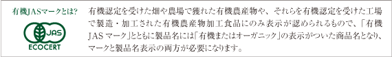 ͭJASޡȤϡ
ͭǧȪǳͤ줿ͭʪ䡢ͭǧ¤ù줿ͭʪùʤˤΤɽǧΤǡͭJASޡפȤȤ̾ˤϡͭޤϥ˥åפɽĤ̾Ȥʤꡢޡ̾ɽξɬפˤʤޤ