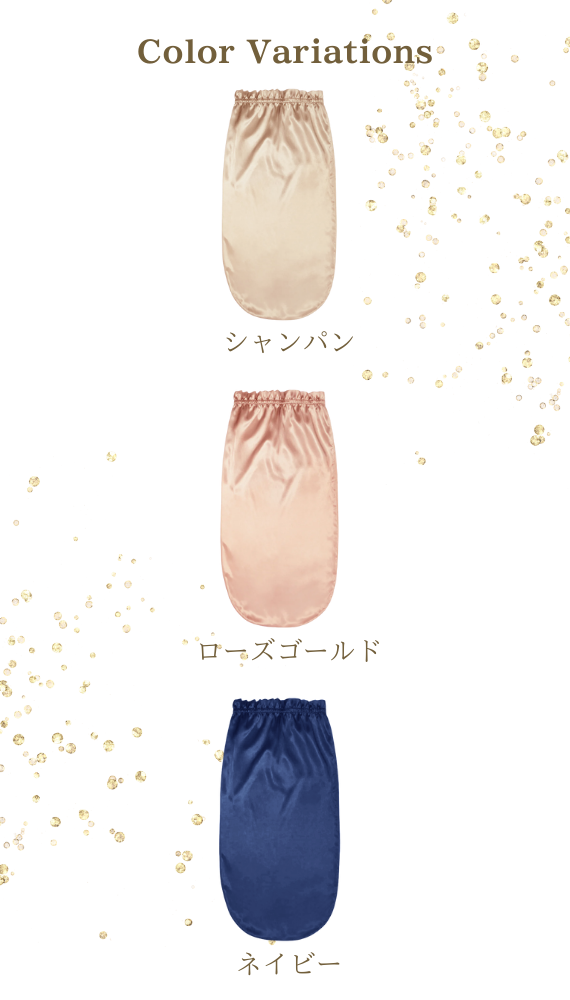 シルクナイトキャップカラーバリエーション