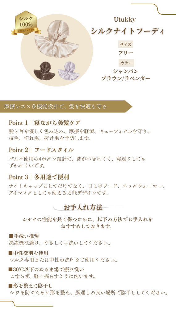 シルク枕カバー