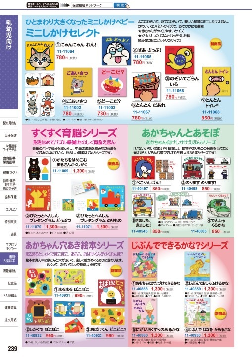 21 総合カタログ