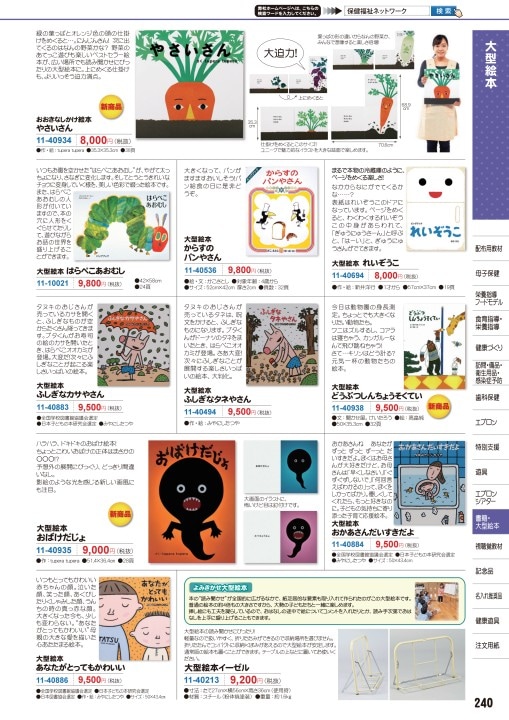 21 総合カタログ