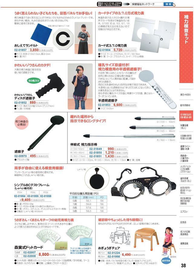 最安値挑戦 視力指示棒 小 13 63cm Materialworldblog Com