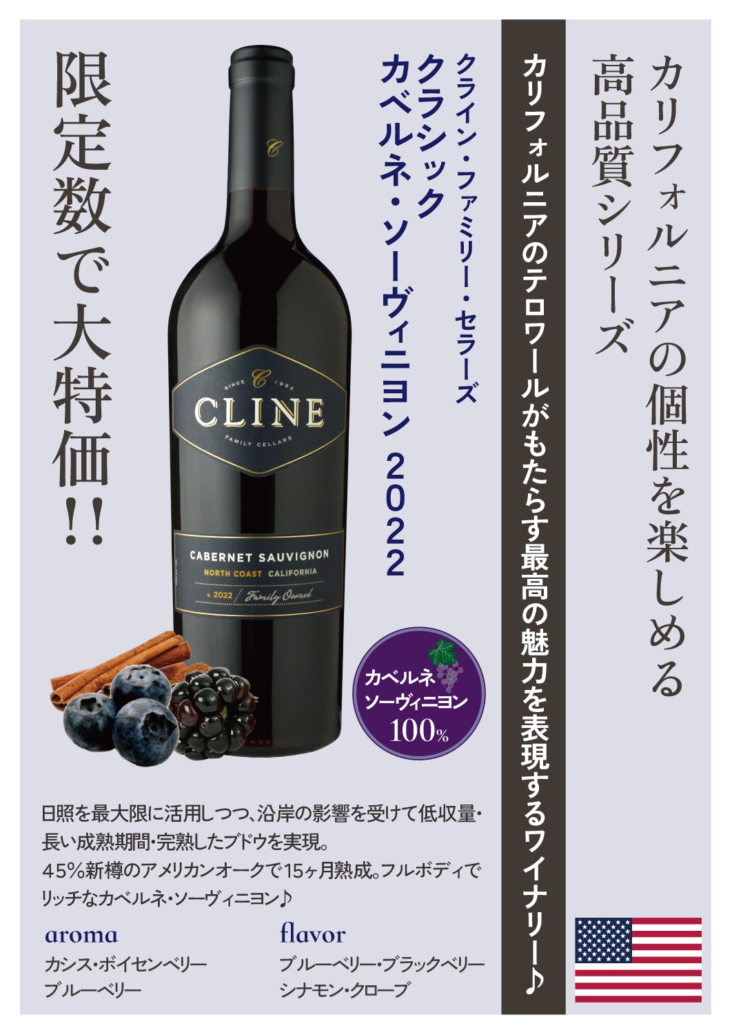 クラインクラシック・カベルネ・ソーヴィニヨン[2022] | ワイン,品種