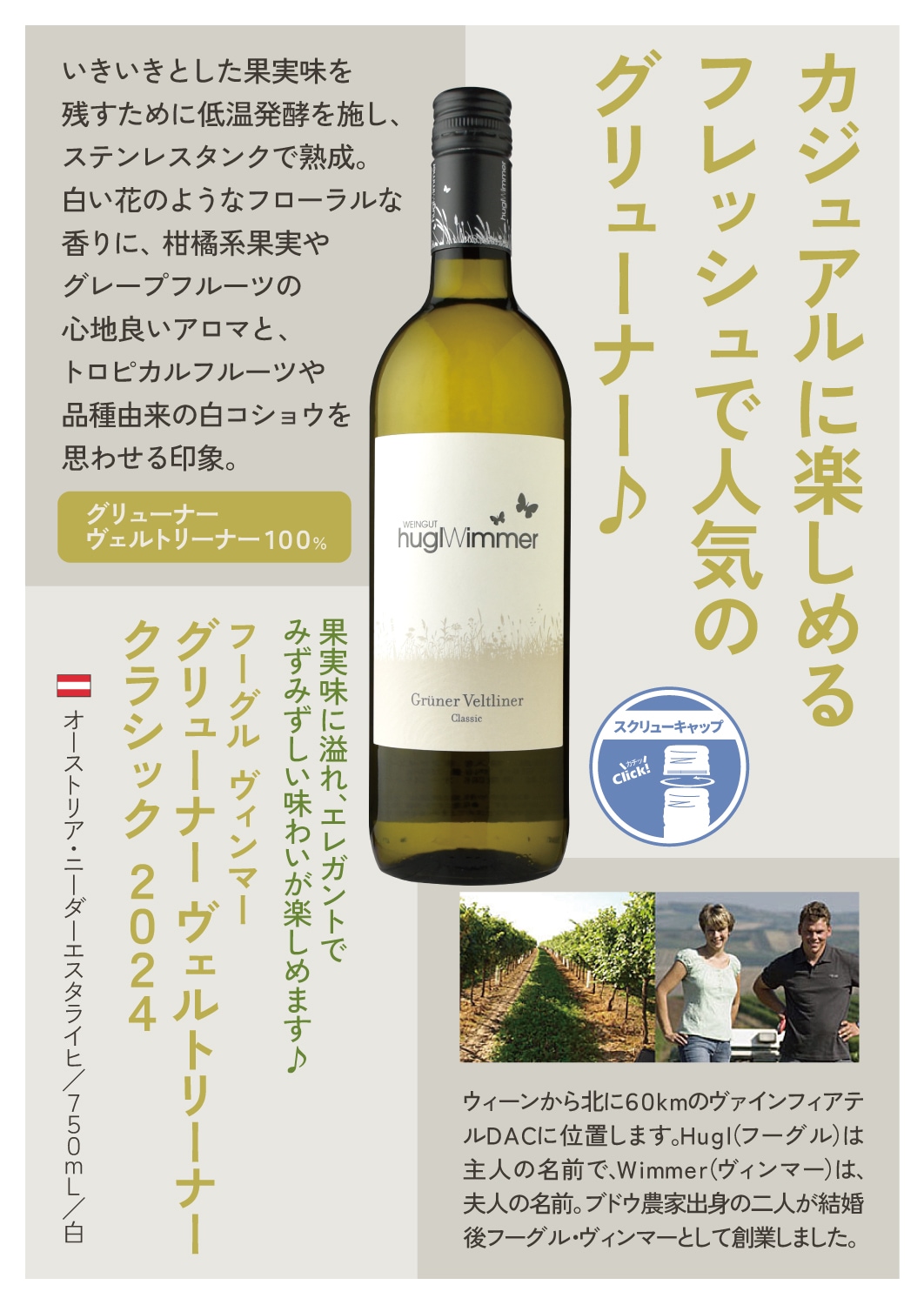 E壁 グリューナー フェルトリーナー アタッシェワイン 白ワイン 古酒