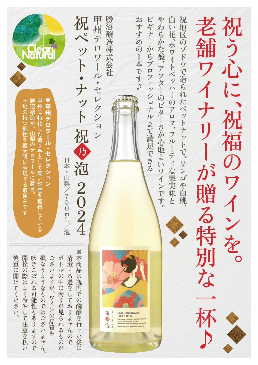 【訳あり古酒】未開封ワイン3本セット（97年バルバレスコ、ロワール、山梨勝沼） 勝沼醸造株式会社甲州テロワール・セレクション 祝ペット・ナット 祝乃