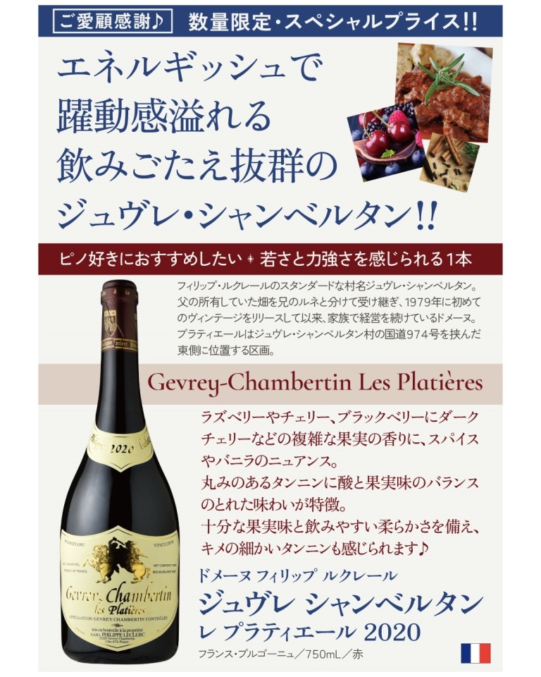 優れた品質 楽天市場】ジュヴレ・シャンベルタン・プルミエ・クリュ  