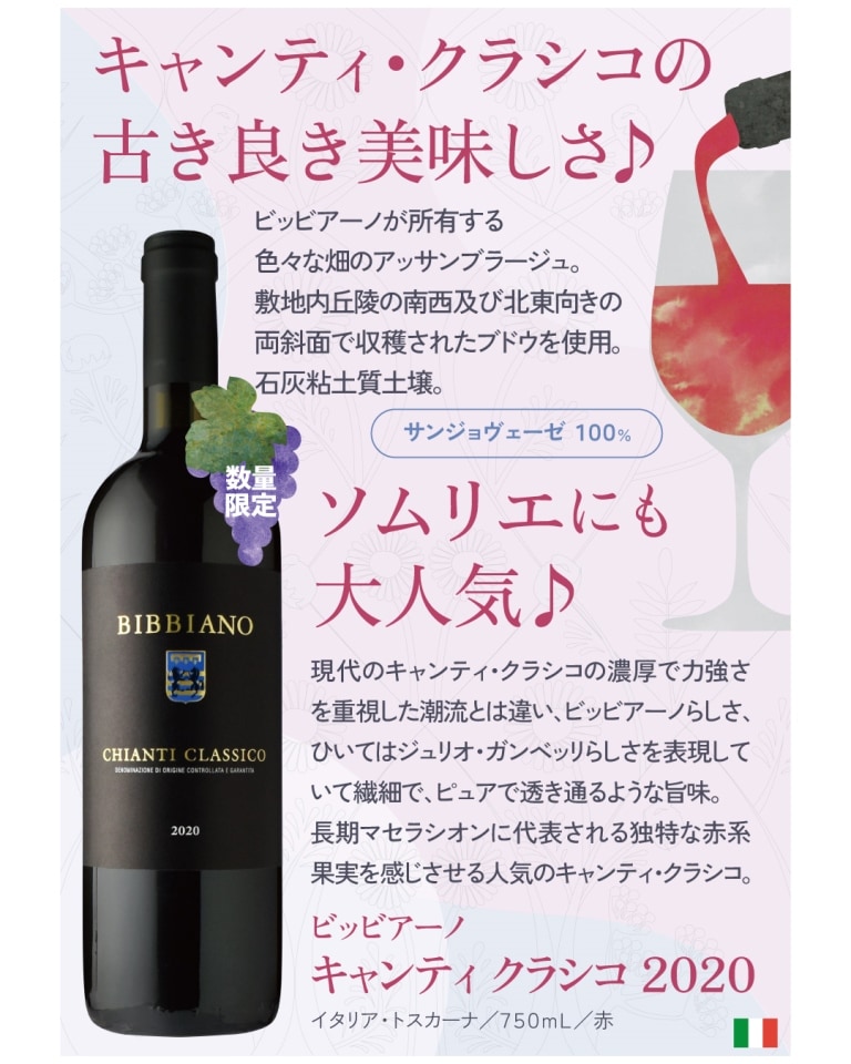楽天市場】【総額100万ポイントが当たる！】【送料無料】 キャンティ ワインセット 3本 飲み比べ 第4弾 750ml イタリア トスカーナ 赤ワイン  サンジョベーゼ コスパ 辛口 ギフト プレゼント 1本あたり2,480円 お歳暮 浜運A : お酒の専門店 リカマン楽天市場店 ［ワイン］★送料無料★※３本セット　<br>カルピネート　キャンティー・クラシコ　７５０ｍｌ　３本　<br>赤　フルボディ（イタリア）