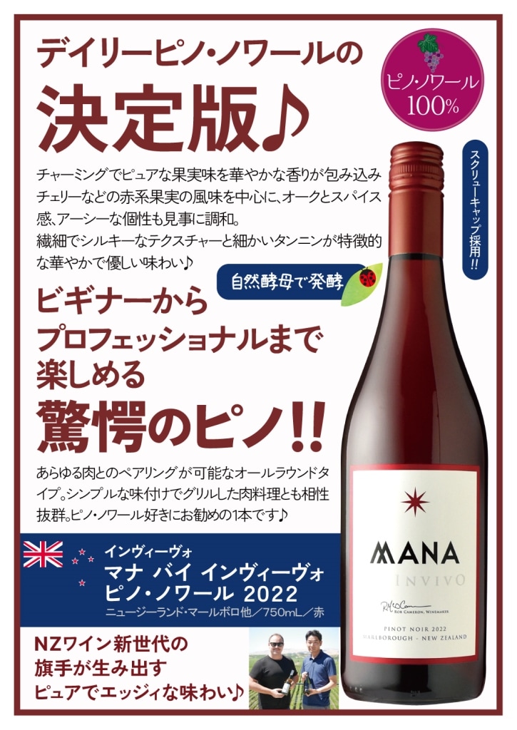 赤ワイン デ ウェホフ ネイチャー イン コンサート ピノ ノワール 2017 750ml 南アフリカ 辛口 ウェホフ ウェツォフ 浜運 誰でもP10倍 お買い物マラソン中デ ウェホフ ネイチャー イン コンサートピノ ノワール [2022] 750ml南アフリカ 辛口 ウェホフ  ウェツォフ 赤ワイン 浜運A 手土産 お祝い ギフト お歳暮 御歳暮 | ワイン＆ワインセラー　セラー専科