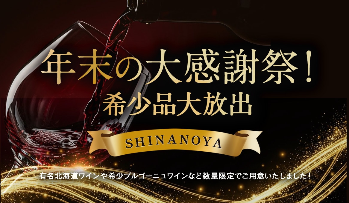 年末の大感謝祭！希少品大放出！