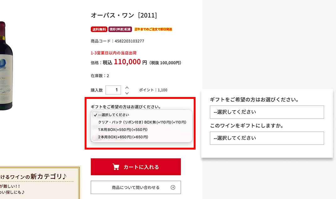 ラッピング手順画面