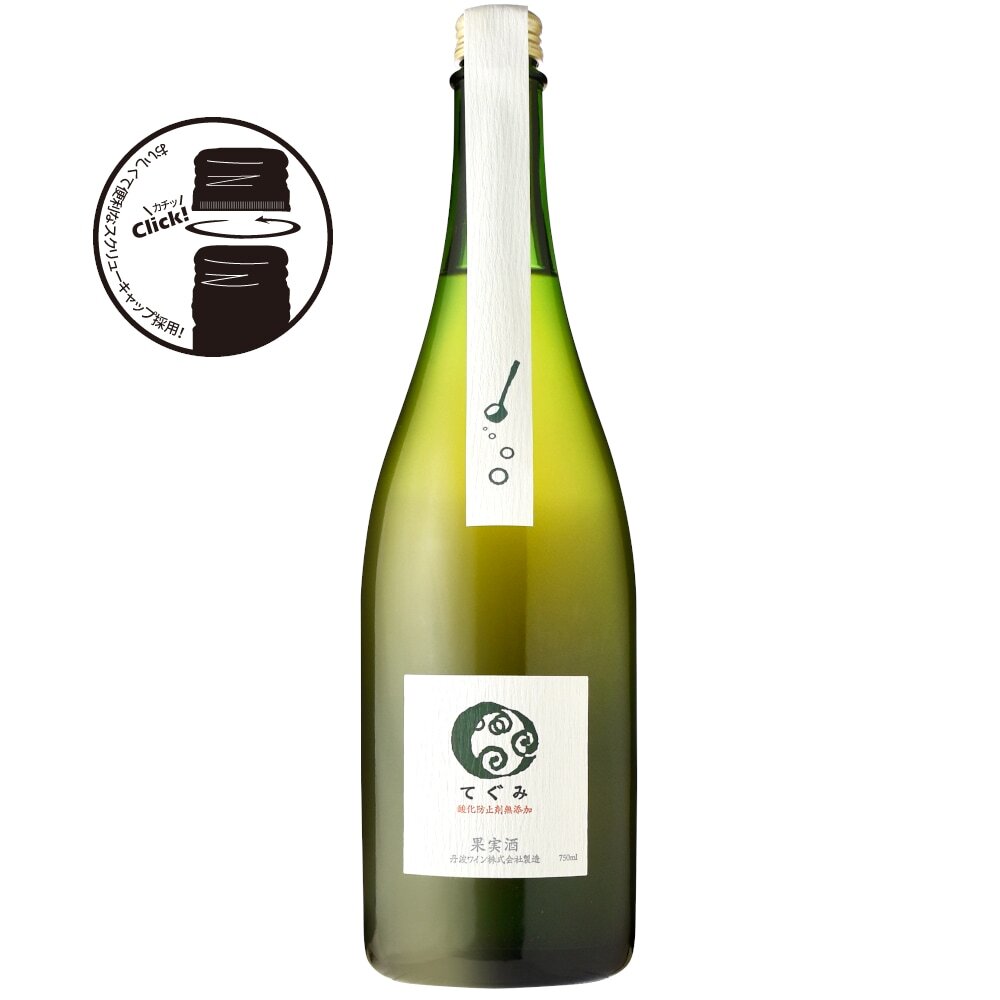 丹波ワイン 酸化防止剤無添加 てぐみ 白