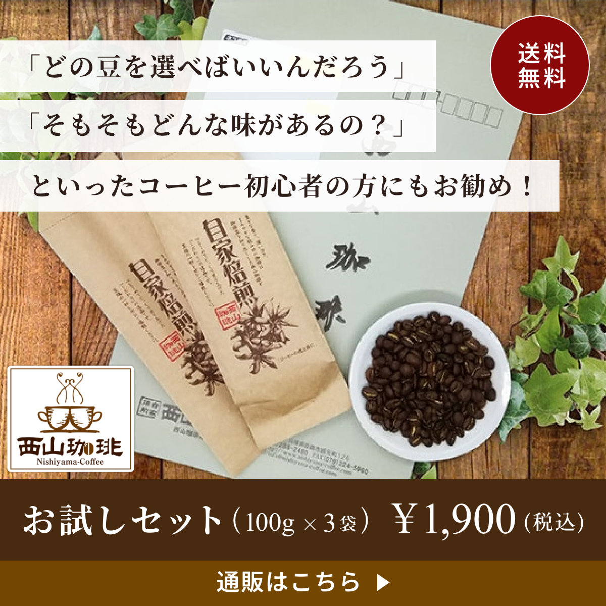 お試しセット
