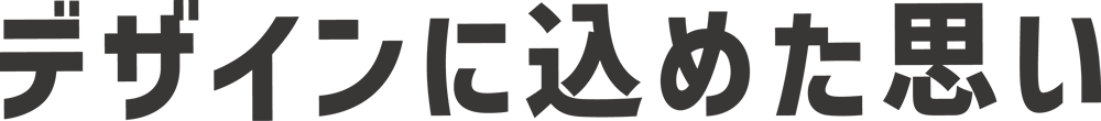 �ǥ�����˹��᤿�פ�