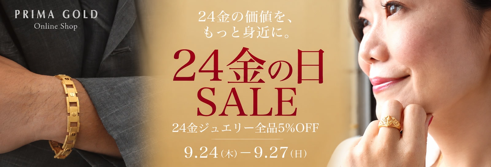 PRIMAGOLD Online Shop - 24金の日SALE