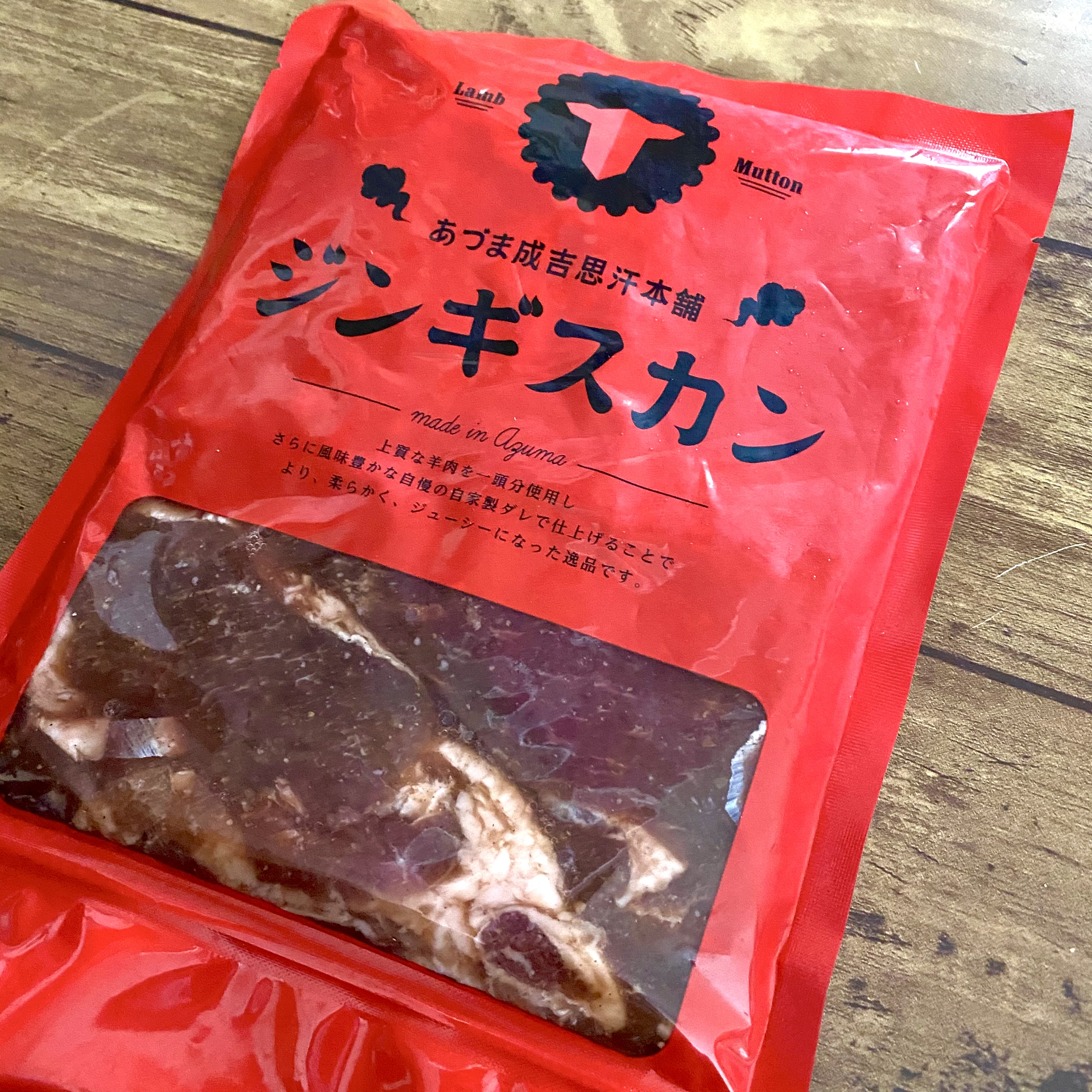 あづまジンギスカン