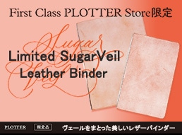 シュガーベール