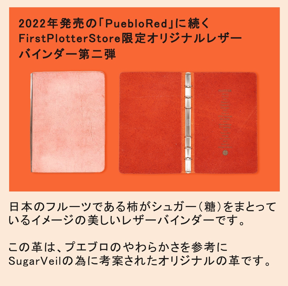 完売しました次回入荷2026.5月予定】プロッターFirstClassPlotterStore