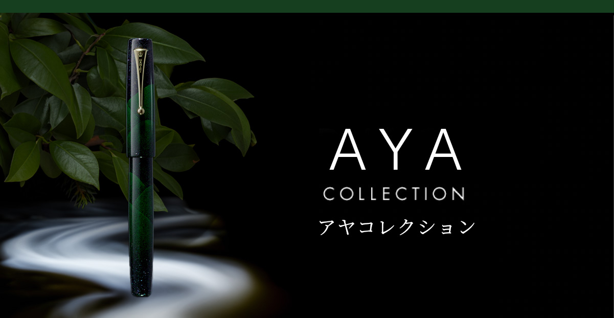 AYAコレクション