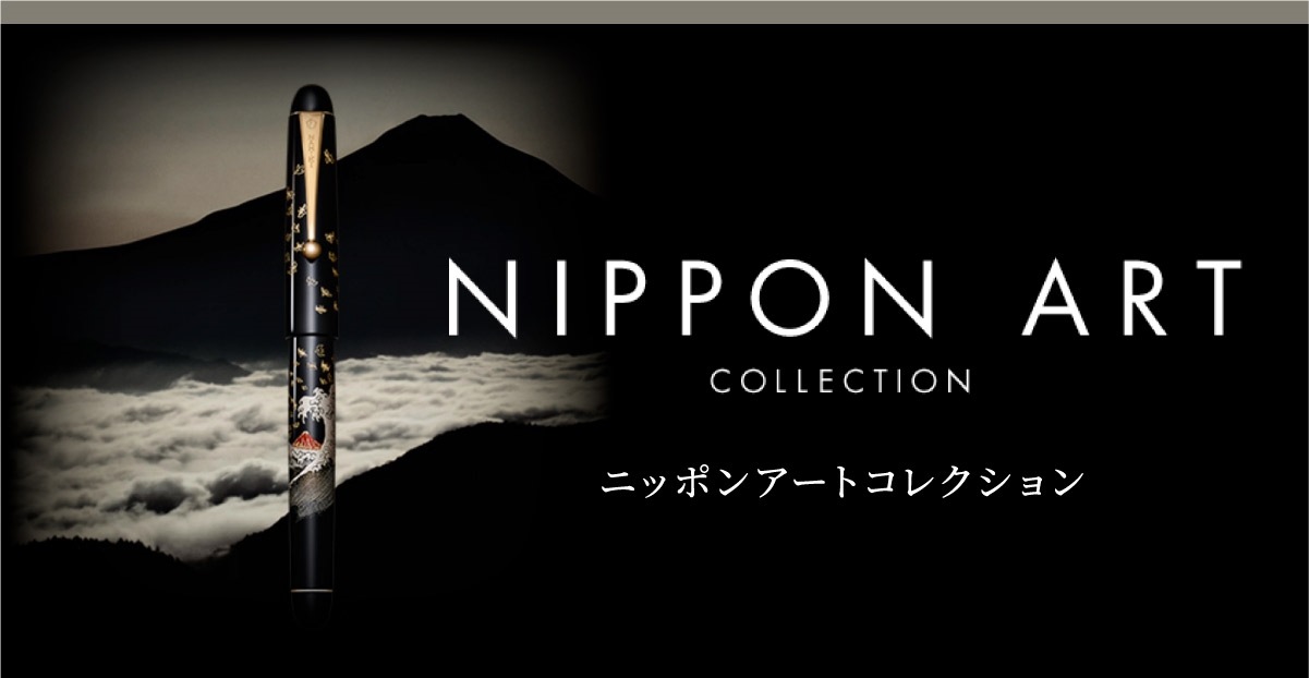 ニッポンアートコレクション