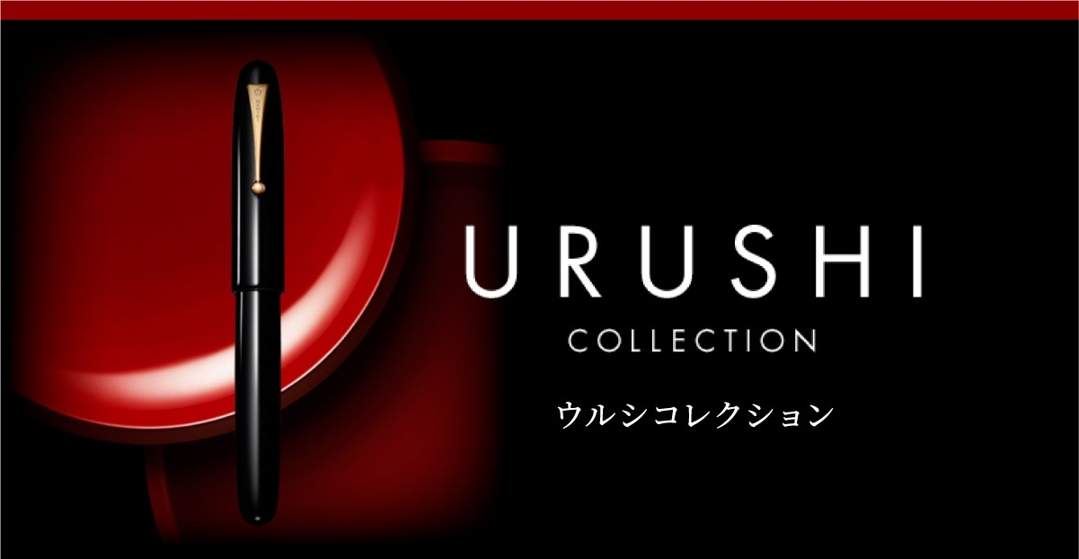 漆コレクション