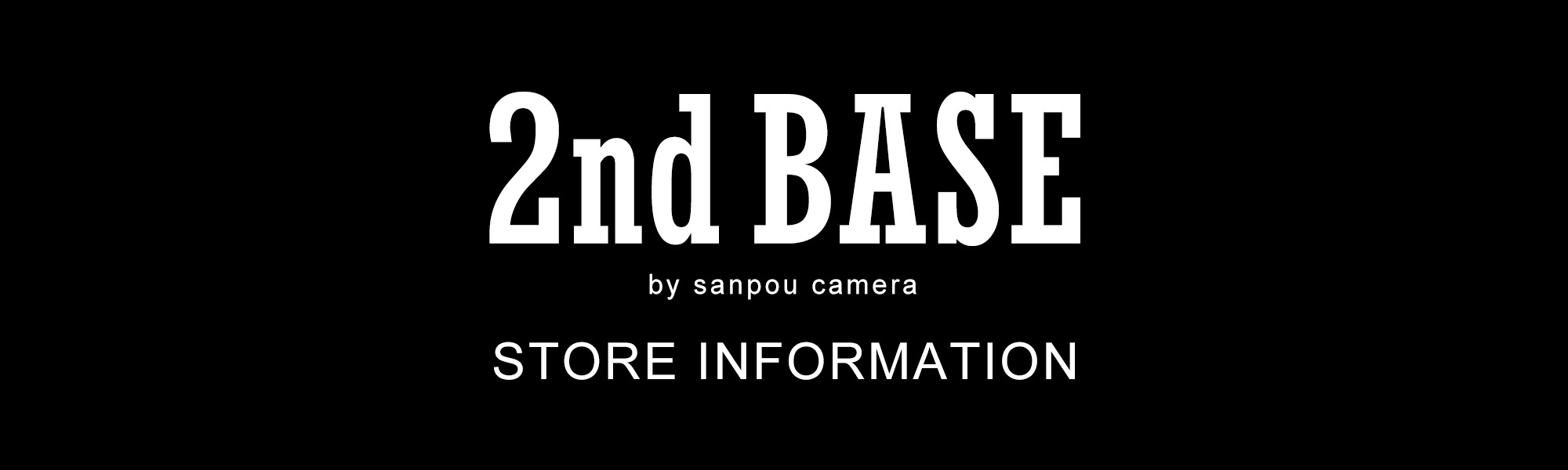 2nd Base オールドレンズやフィルムカメラなどの中古カメラ販売買取専門店