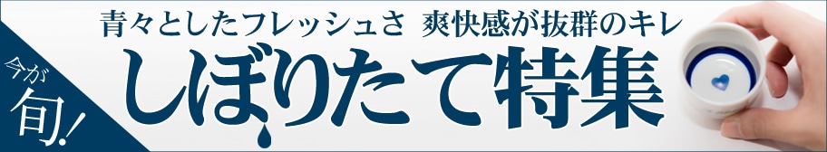 しぼりたてバナー