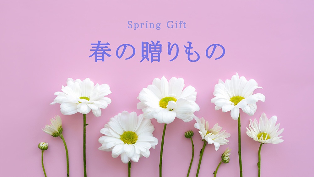 spring_gift