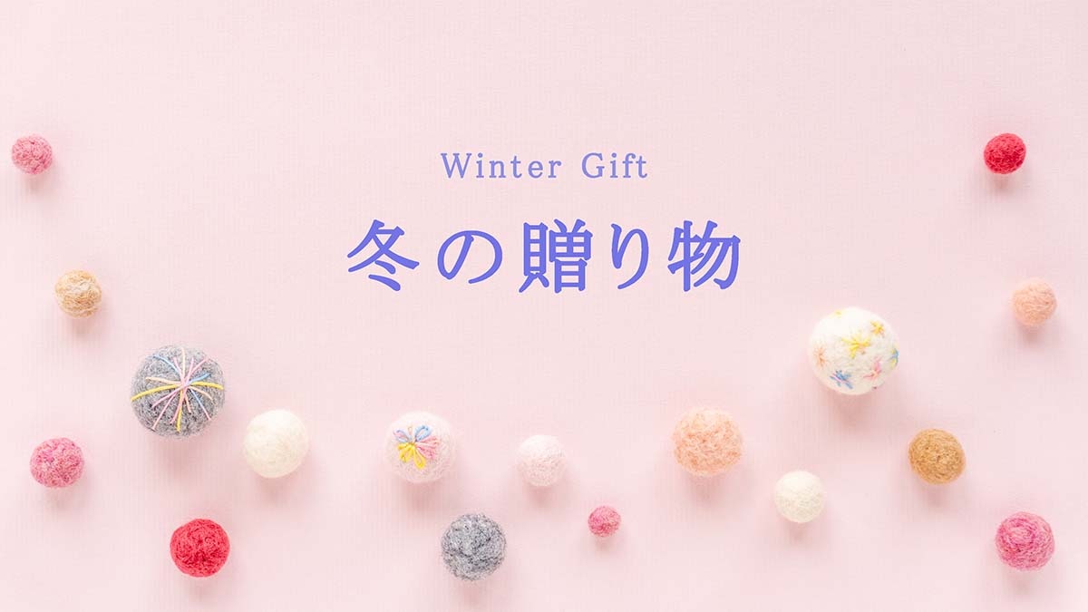 winter_gift