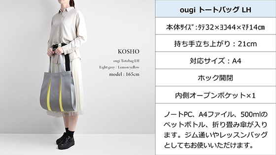 日本製 | ougi シリーズ | 京都 KOSHO 公式オンラインショップ | 職人 