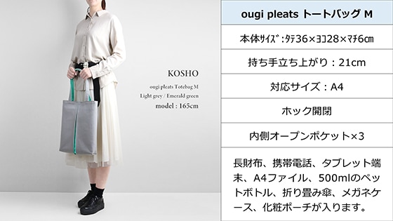 KOSHO ougi pleats Canvas Tote Bag M, Light Grey/Emerald Green
