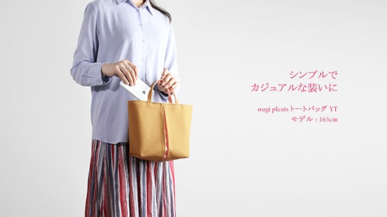 日本製 | ougi pleats シリーズ | 京都 KOSHO 公式オンラインショップ