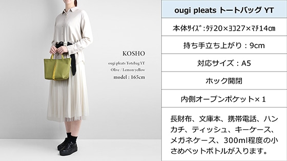 【Ougi】おまとめ商品 京都 KOSHO - ougi シリーズ｜Yahoo!ショッピング