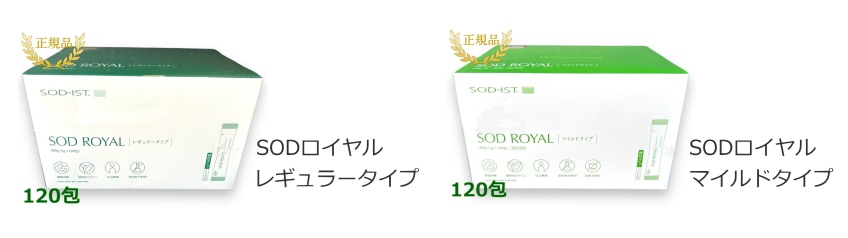 丹羽SODロイヤルレギュラータイプ3g×120包 丹羽SODロイヤルマイルドタイプ3g×120包